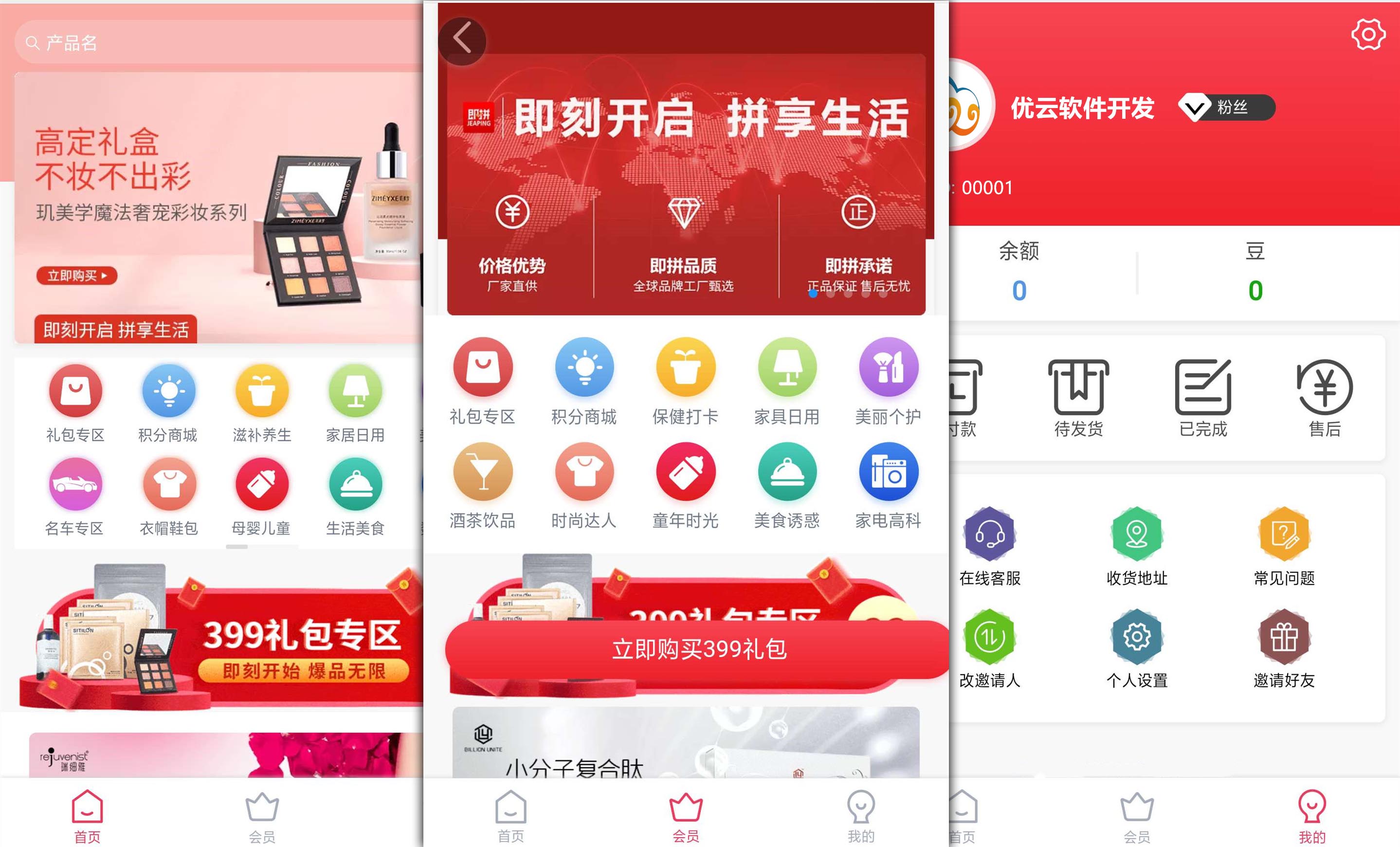 即拼商城源码开发成本详解 软件开发费用构成与影响因素